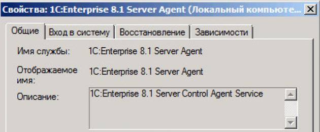 Не запускается сервер 1с предприятия 8.3
