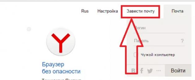 Яндекс диск вход в личный кабинет. Что такое Яндекс Диск: как создать облако, пользоваться и скачать данные. Яндекс Диск: как передать файлы другому пользователю